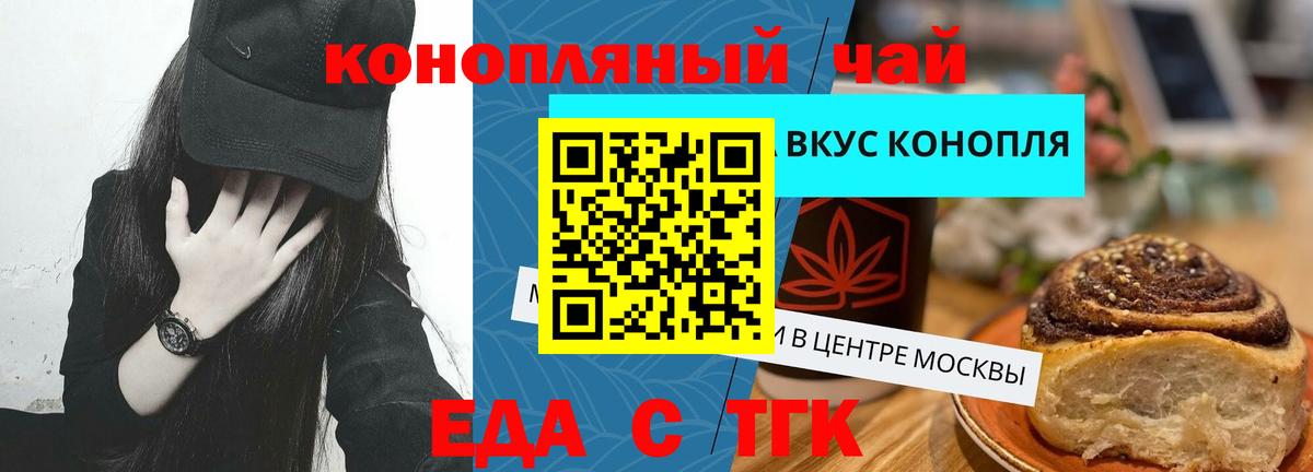 Сибай  Canna-Cookies конопля  Вход с VPN 