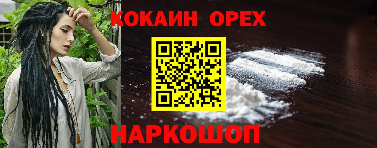 Сибай  купить наркотик  Вход с VPN  Cocaine Fish Scale 