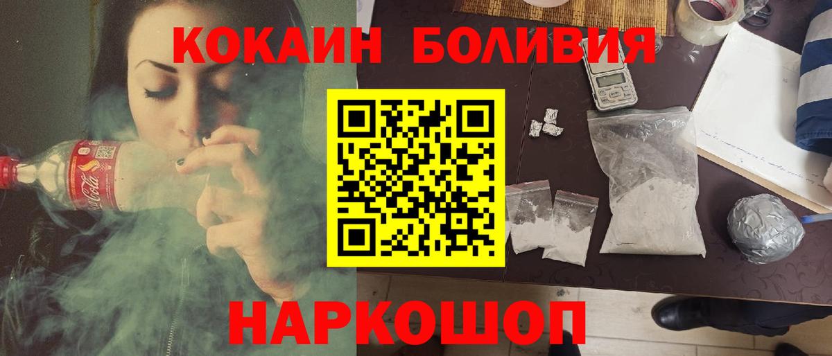 Cocaine Fish Scale Сибай