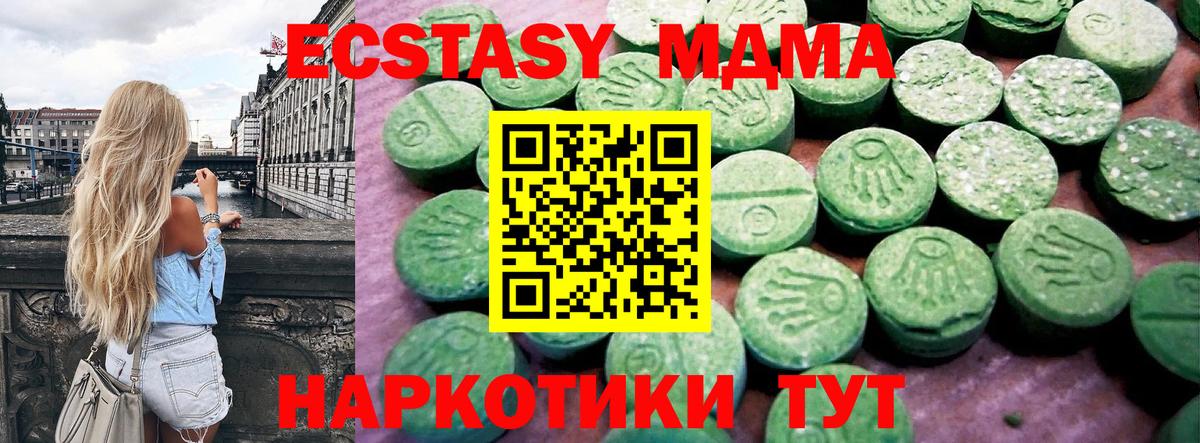 Ecstasy VHQ  Экстази VHQ  MEGA ссылка  Вход с VPN  Сибай 