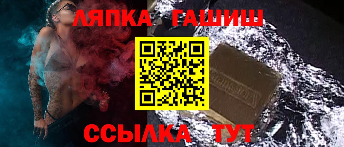 Сибай  ГАШ  Вход с VPN  ГАШ ice o lator  ГАШ VHQ 