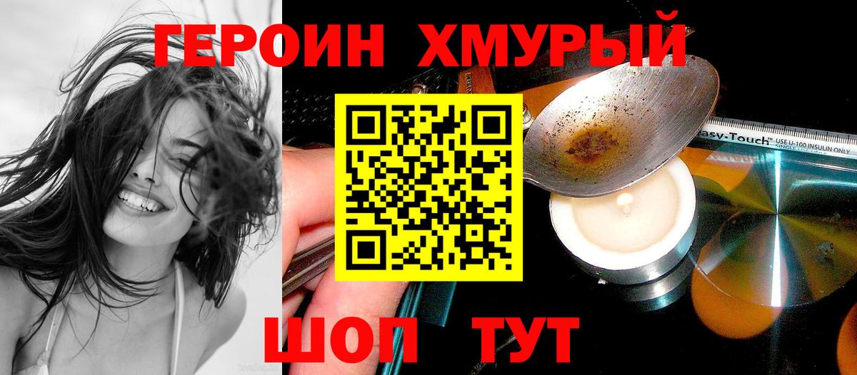 ГЕРОИН гречка Сибай