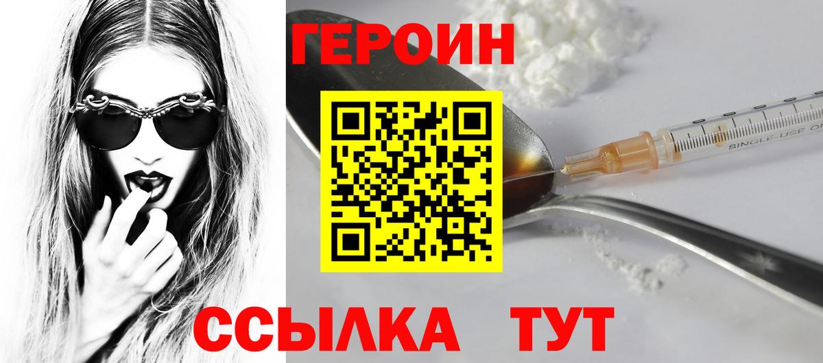 Сибай  Героин Heroin  ГЕРОИН  Вход с VPN 