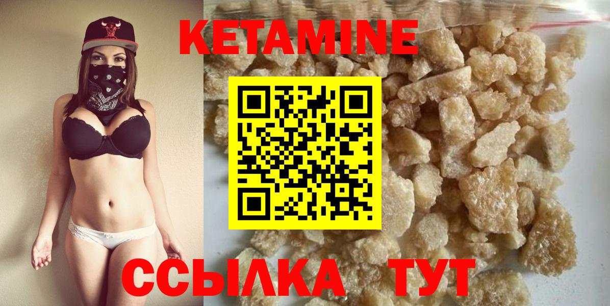 Сибай  Кетамин ketamine  Вход с VPN  Кетамин ketamine 
