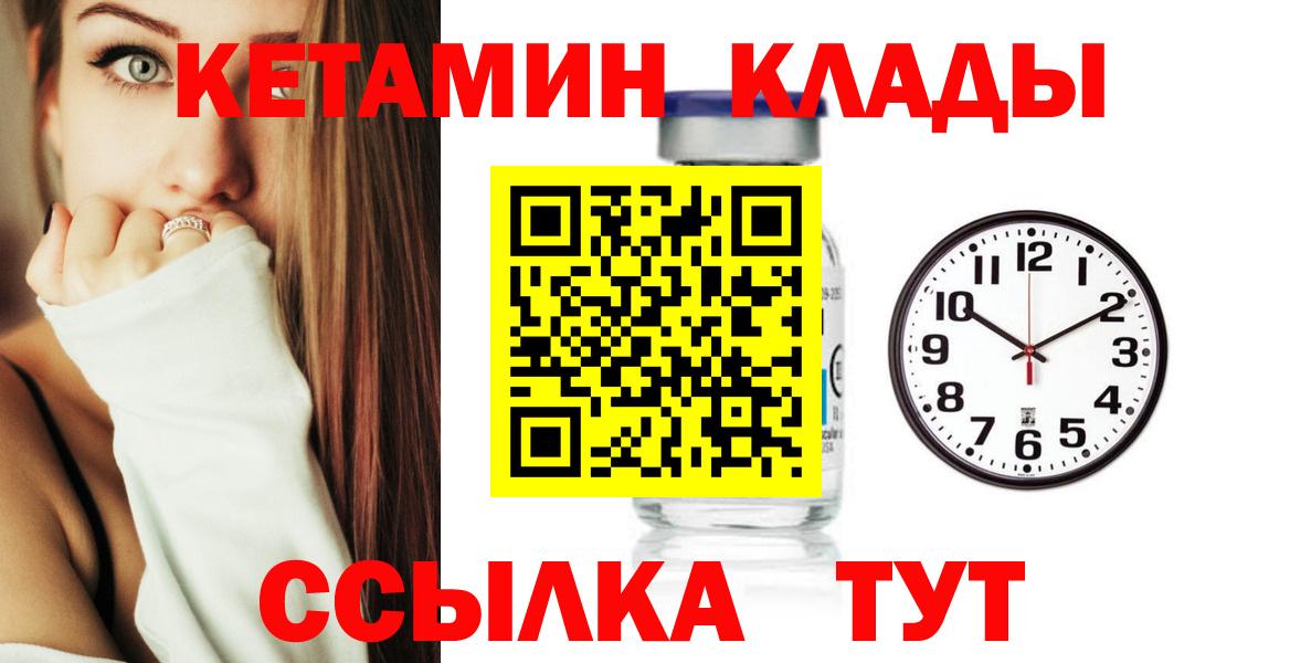 КЕТАМИН ketamine Сибай