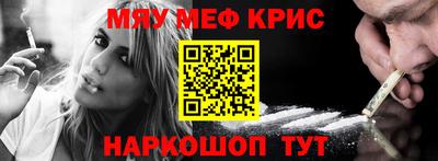 мяу мяу мука Будённовск