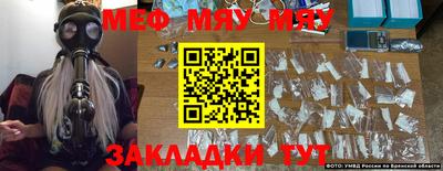 мяу мяу мука Будённовск