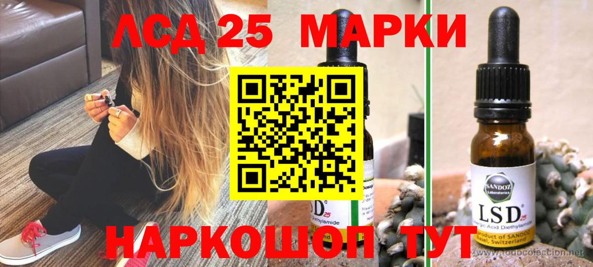 ЛСД экстази кислота Сибай
