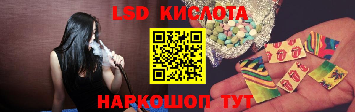 ОМГ ОМГ сайт  Вход с VPN  LSD-25 экстази кислота  Сибай  LSD-25 экстази ecstasy 