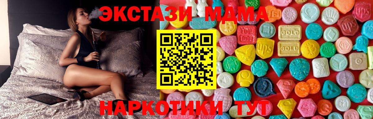 МДМА Molly  Вход с VPN  Сибай  MDMA молли 