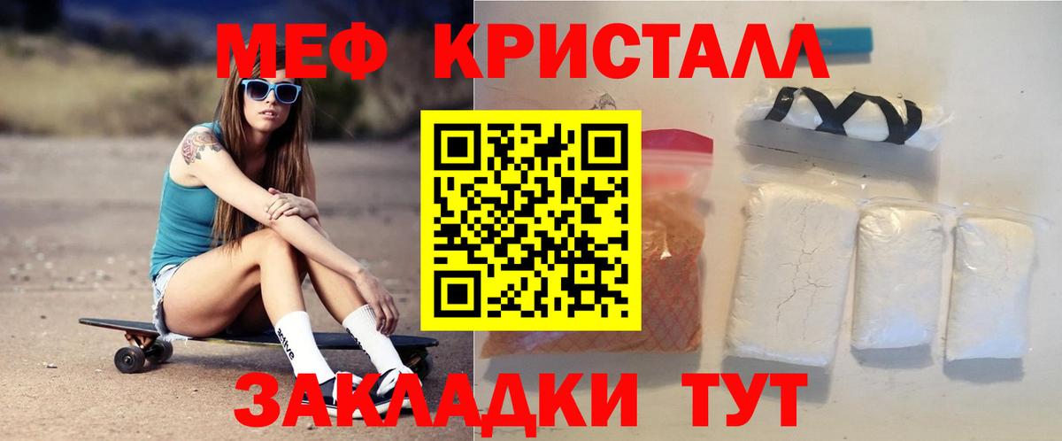Меф  Вход с VPN  Меф  МЯУ-МЯУ mephedrone  Сибай 