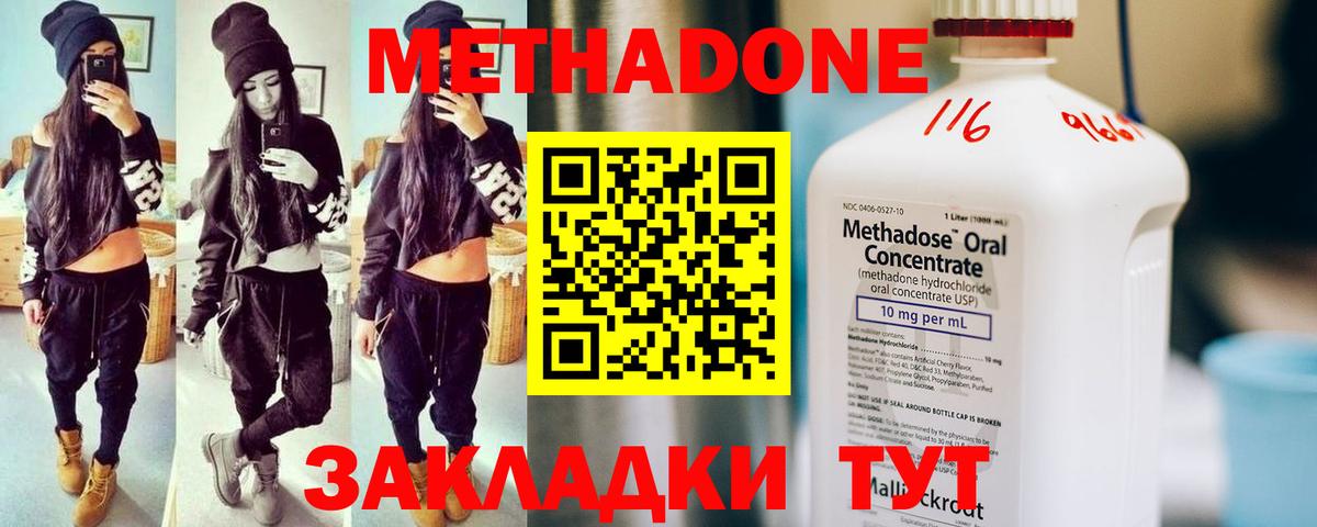 Метадон VHQ Сибай