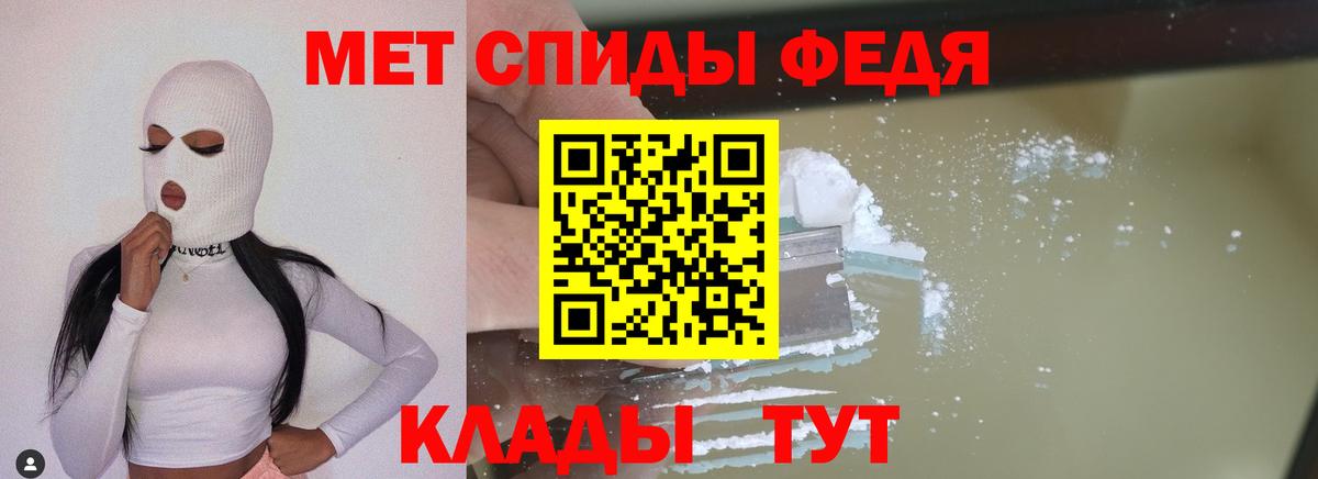 Сибай  МЕТАМФЕТАМИН мет  Вход с VPN 