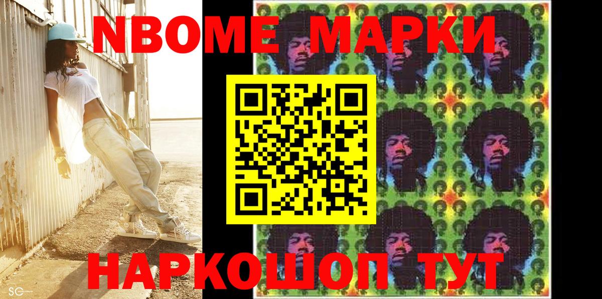 Сибай  Марки N-bome 1,8мг  Вход с VPN  Марки NBOMe  Марки N-bome 1,8мг 