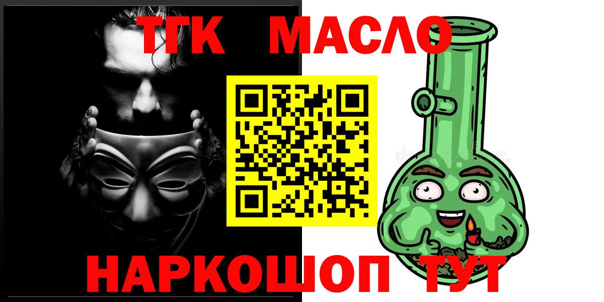 Дистиллят ТГК Wax Сибай