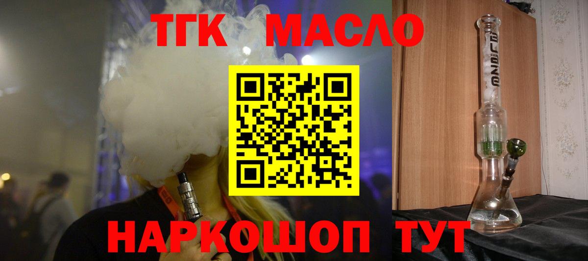 Сибай  ТГК вейп с тгк  Вход с VPN  ТГК вейп 