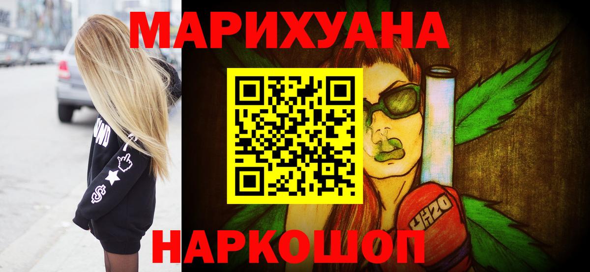 Марихуана MAZAR Сибай